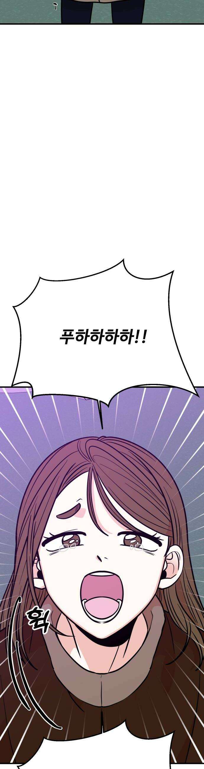데이팅 캣 111화 10