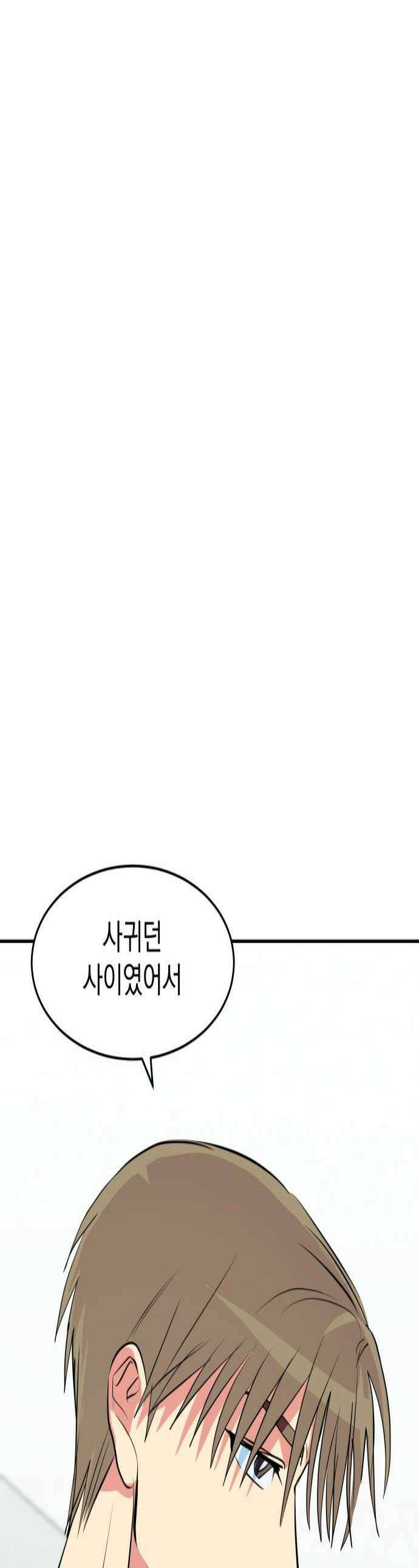 세이브 디 어스! 36화 궤도진입3 1