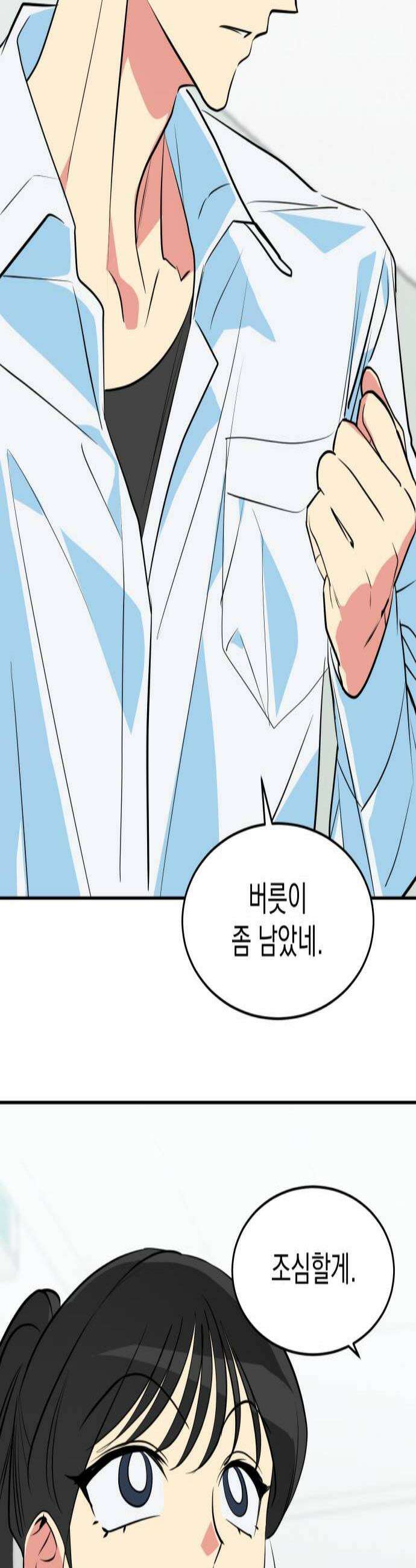 세이브 디 어스! 36화 궤도진입3 2