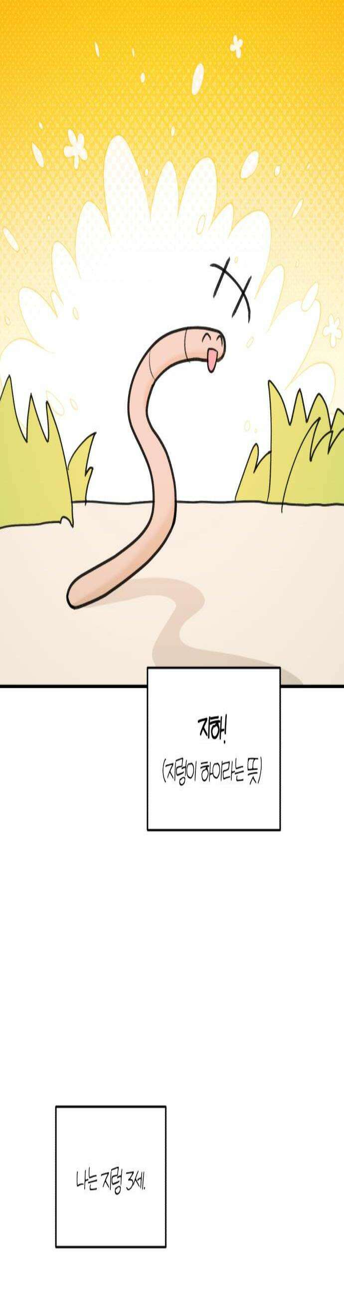 클리셰클럽 31화 어른 되기1 1