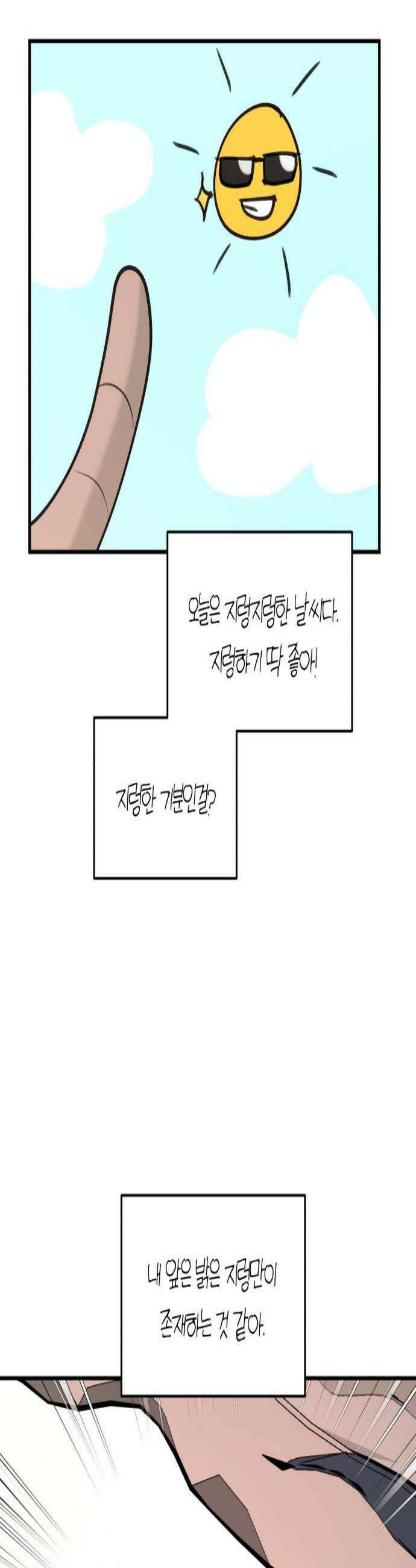클리셰클럽 31화 어른 되기1 2