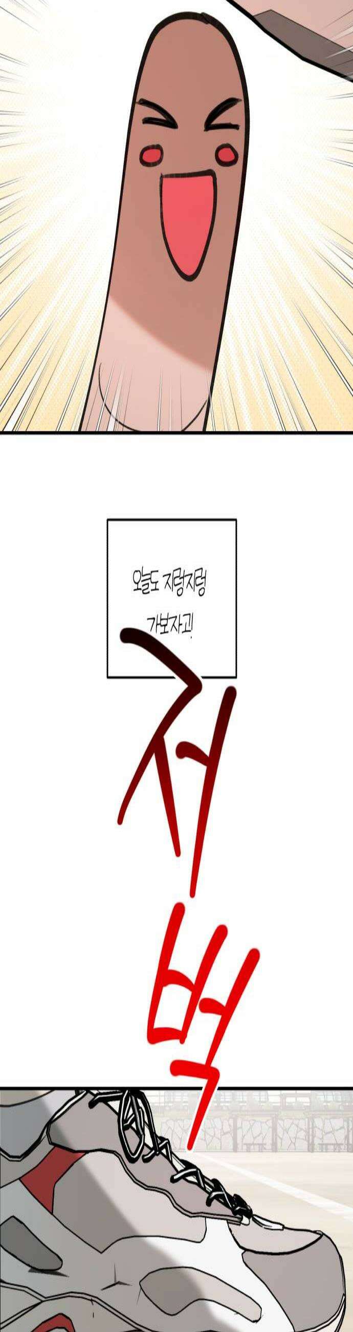 클리셰클럽 31화 어른 되기1 3