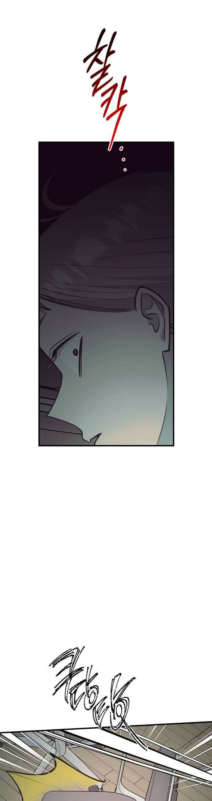 클리셰클럽 31화 어른 되기1 23