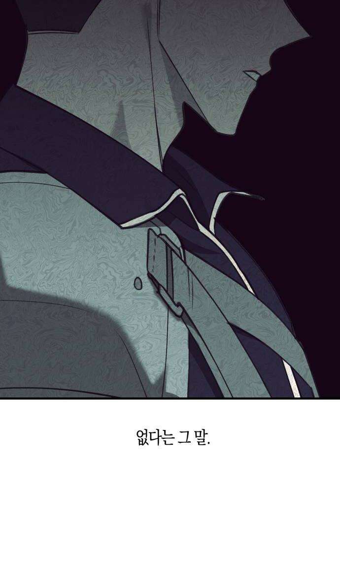 클리셰클럽 31화 어른 되기1 38