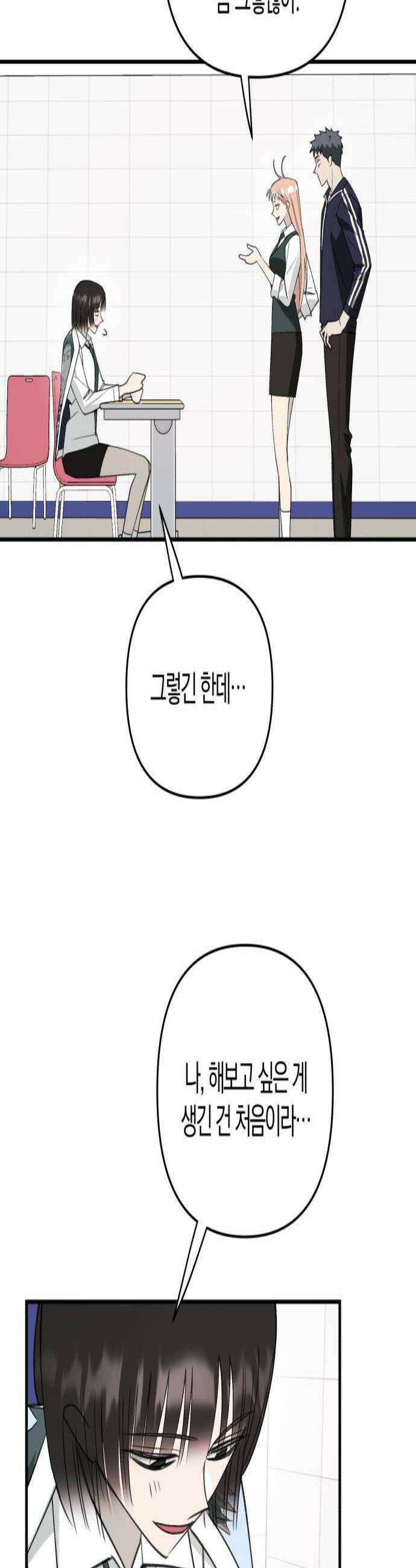 클리셰클럽 37화 폭풍의 새학기3 3