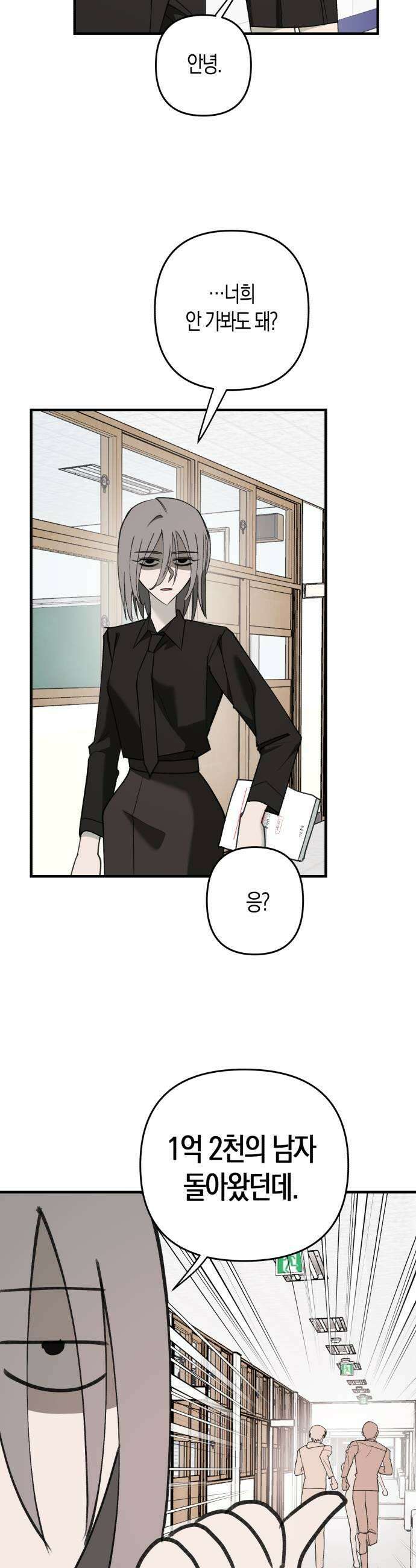 클리셰클럽 37화 폭풍의 새학기3 7