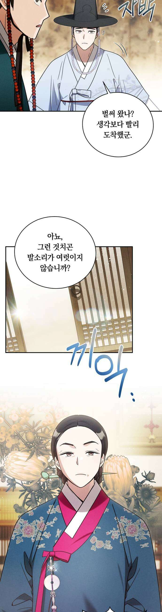 은애하는도적님아 7화 충신과 간신 7