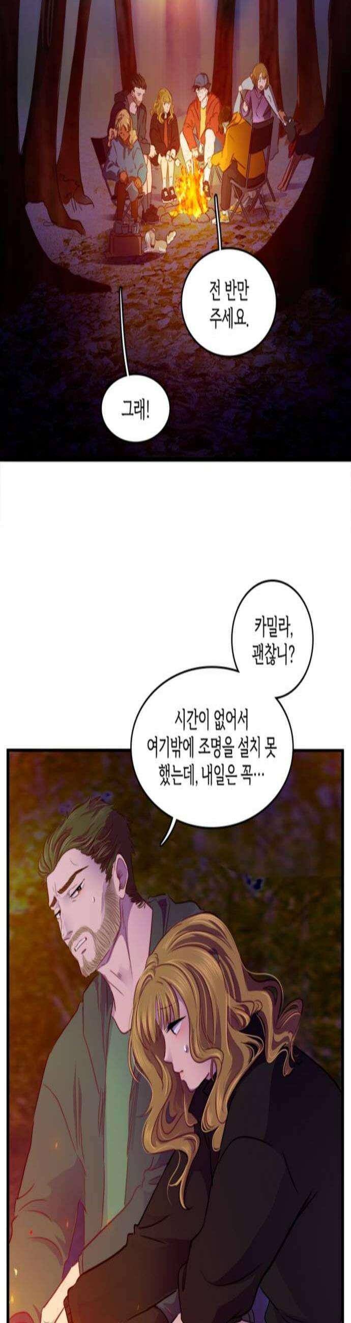 너랑 걷는 개 좋아 57화 2