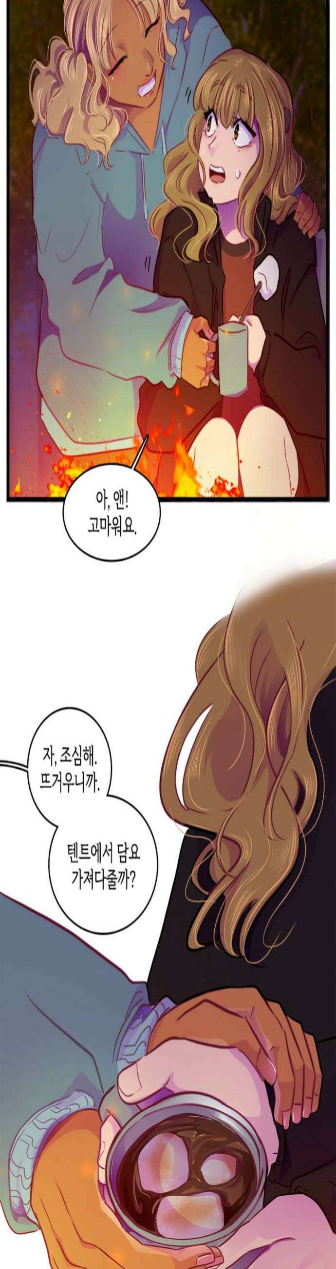 너랑 걷는 개 좋아 57화 4