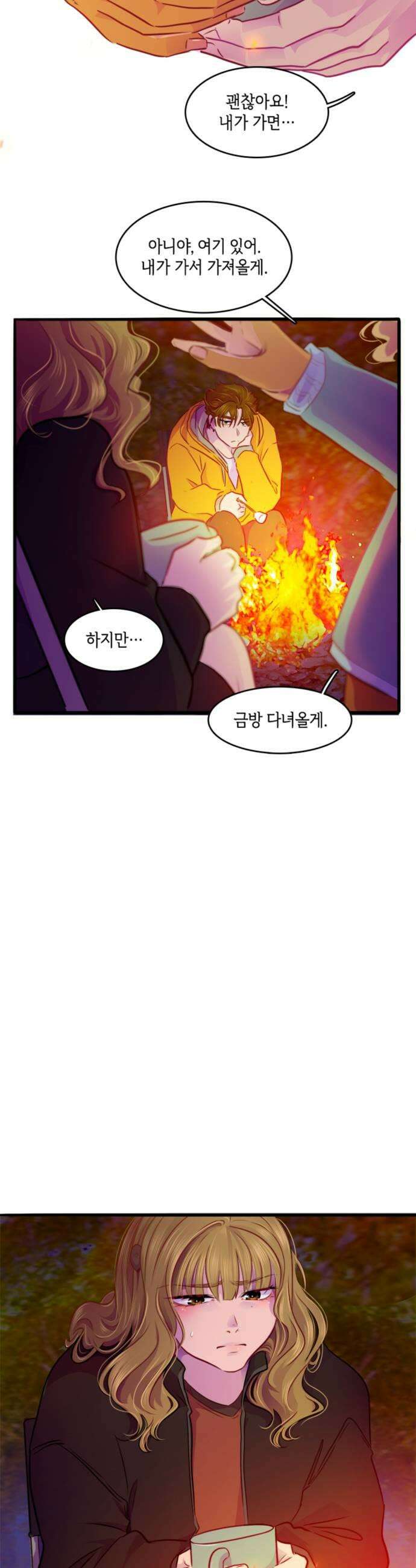 너랑 걷는 개 좋아 57화 5
