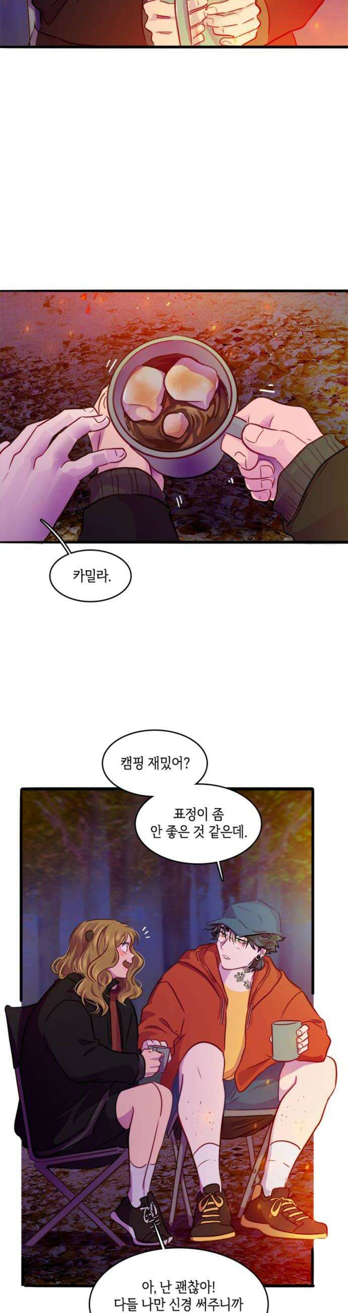 너랑 걷는 개 좋아 57화 6