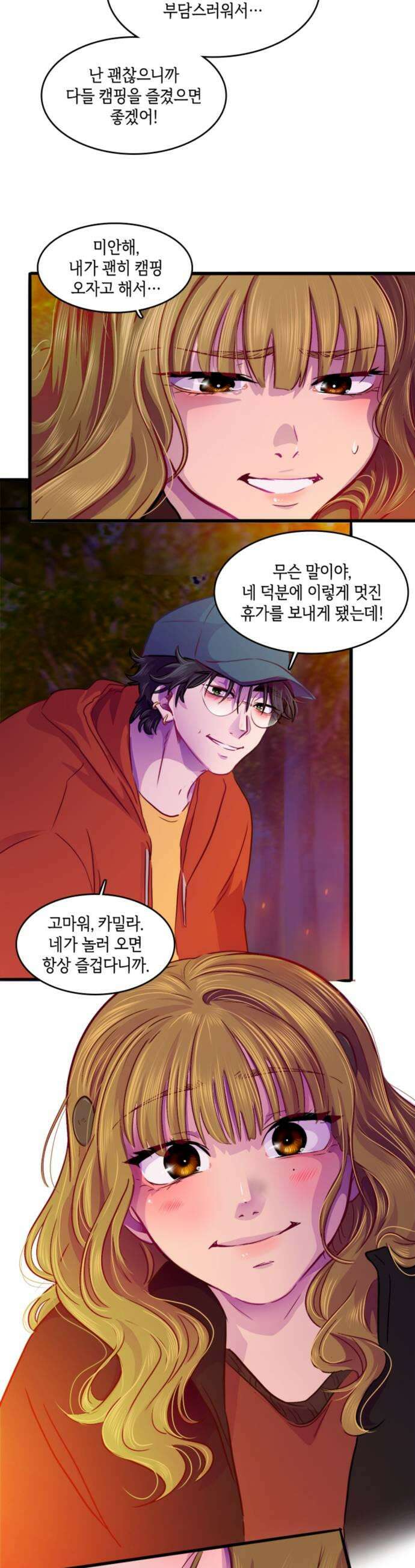 너랑 걷는 개 좋아 57화 7