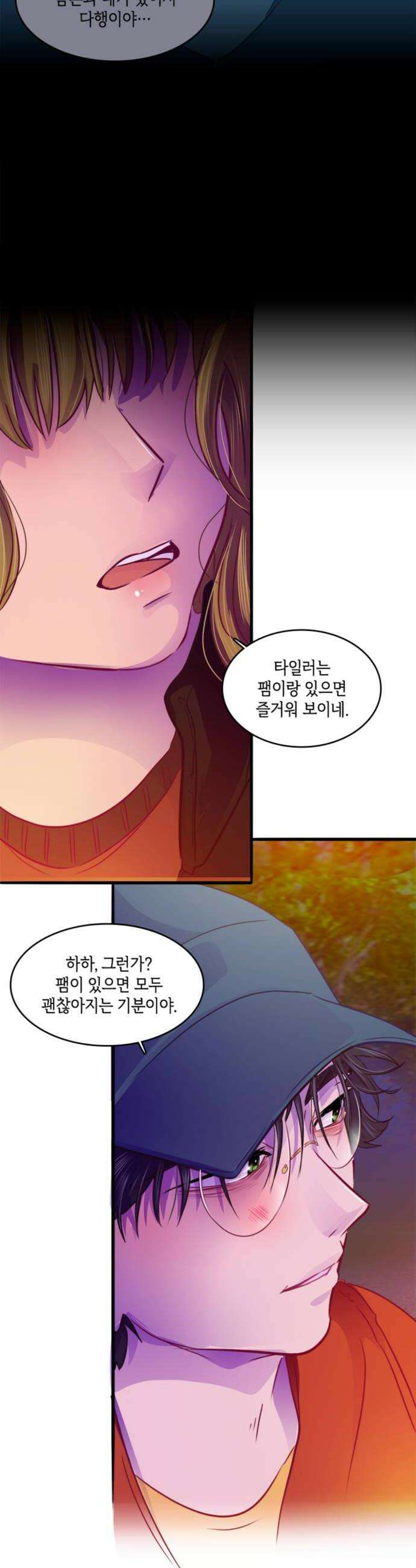 너랑 걷는 개 좋아 57화 10