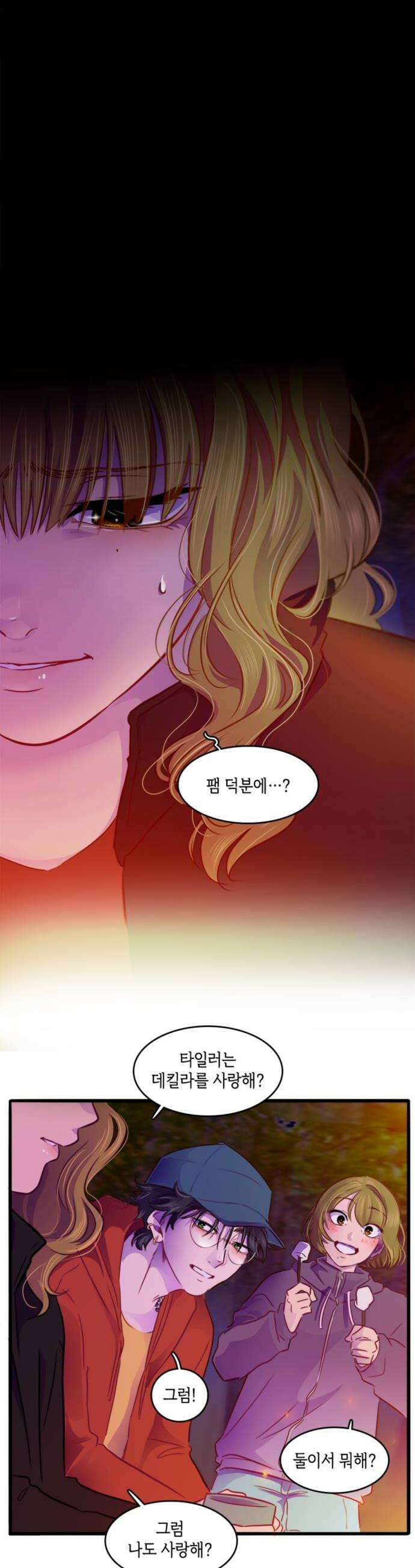 너랑 걷는 개 좋아 57화 12