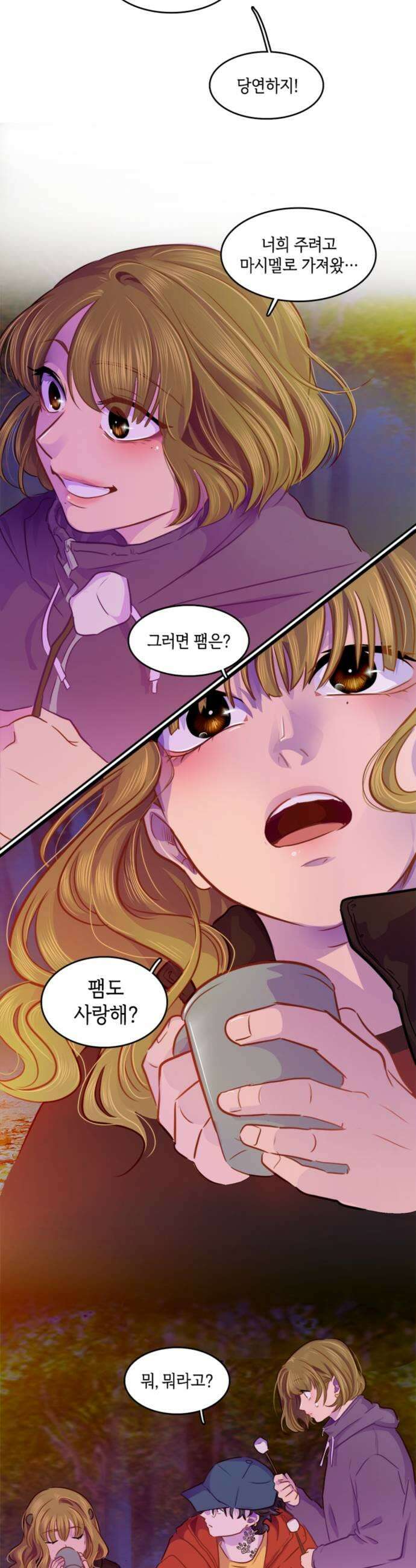 너랑 걷는 개 좋아 57화 13
