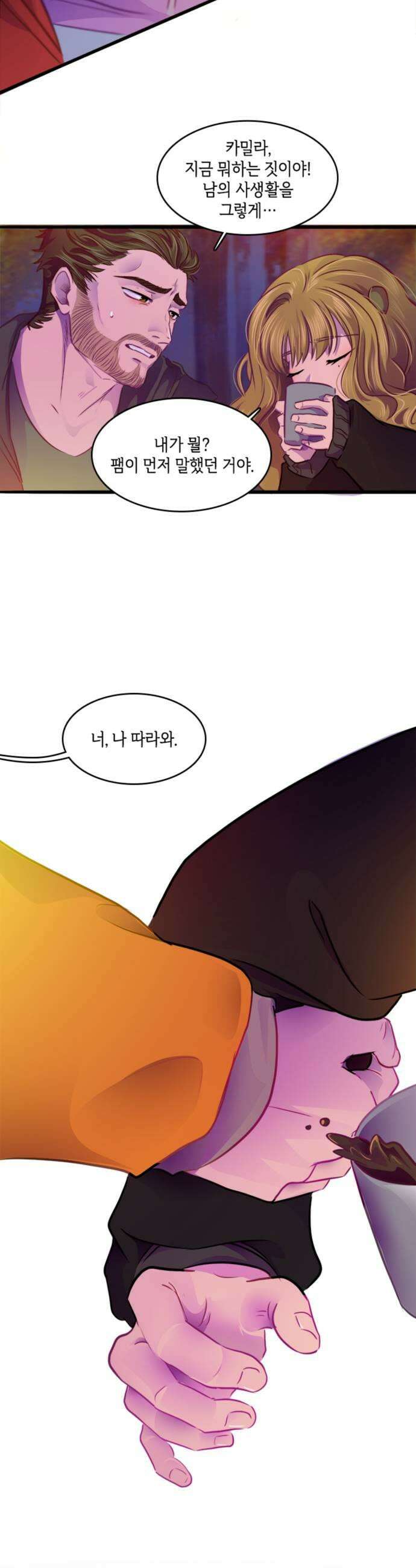 너랑 걷는 개 좋아 57화 15