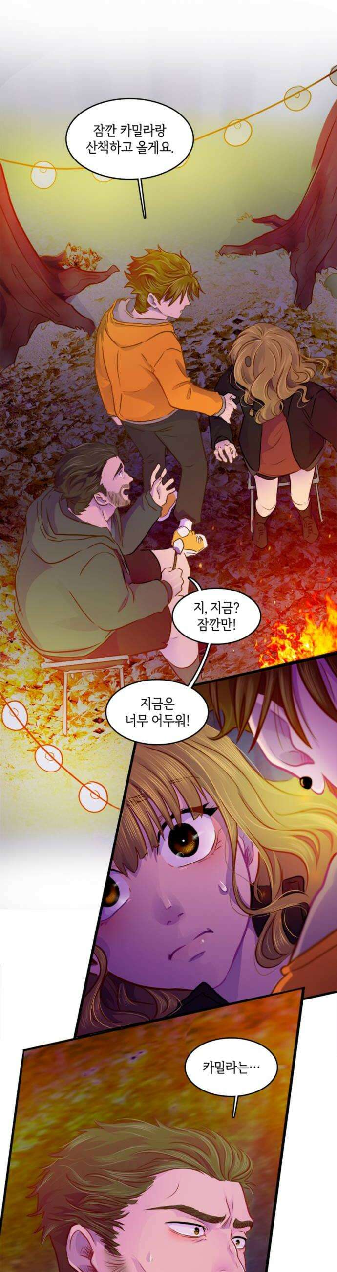 너랑 걷는 개 좋아 57화 16