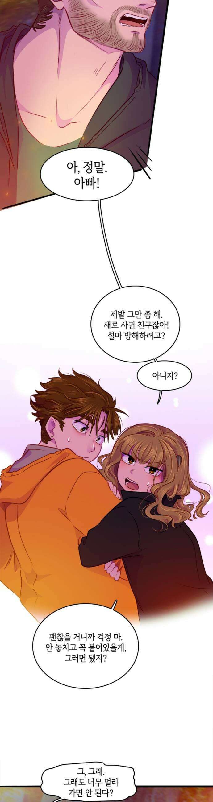 너랑 걷는 개 좋아 57화 17