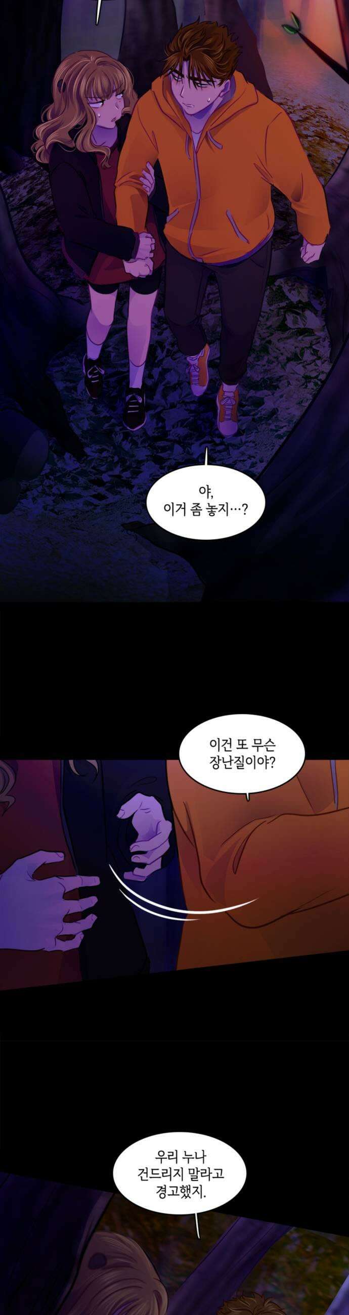너랑 걷는 개 좋아 57화 21