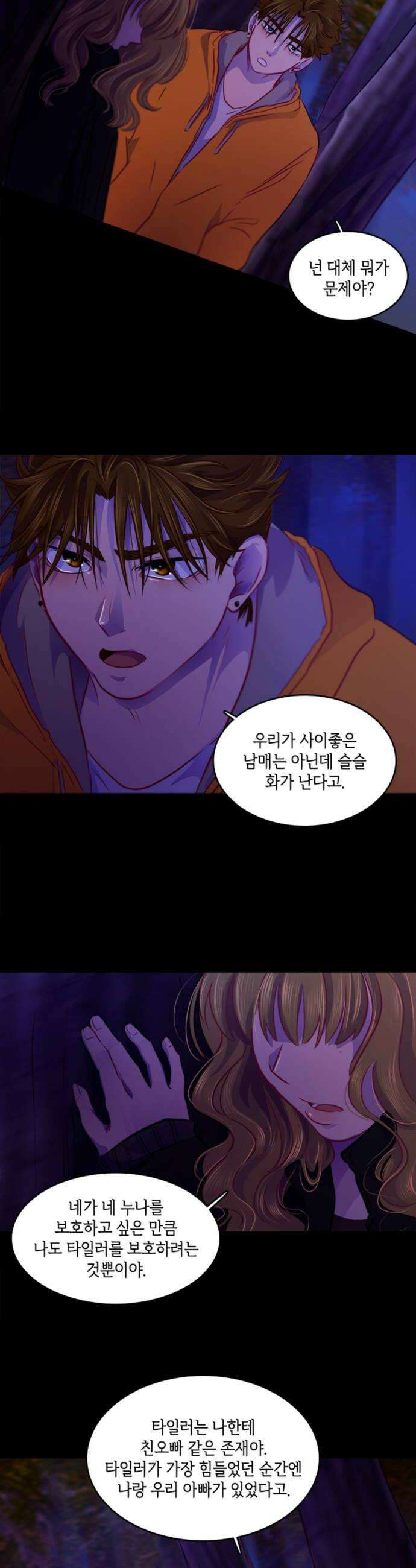 너랑 걷는 개 좋아 57화 22