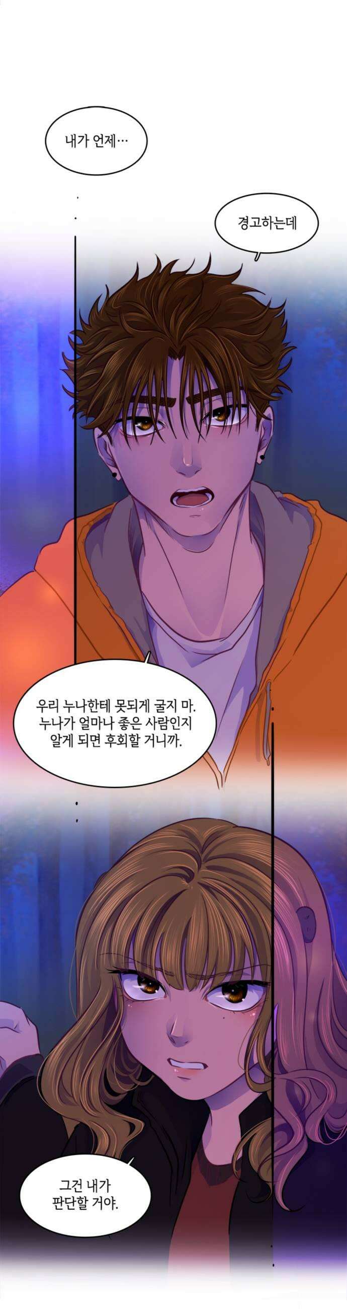 너랑 걷는 개 좋아 57화 25
