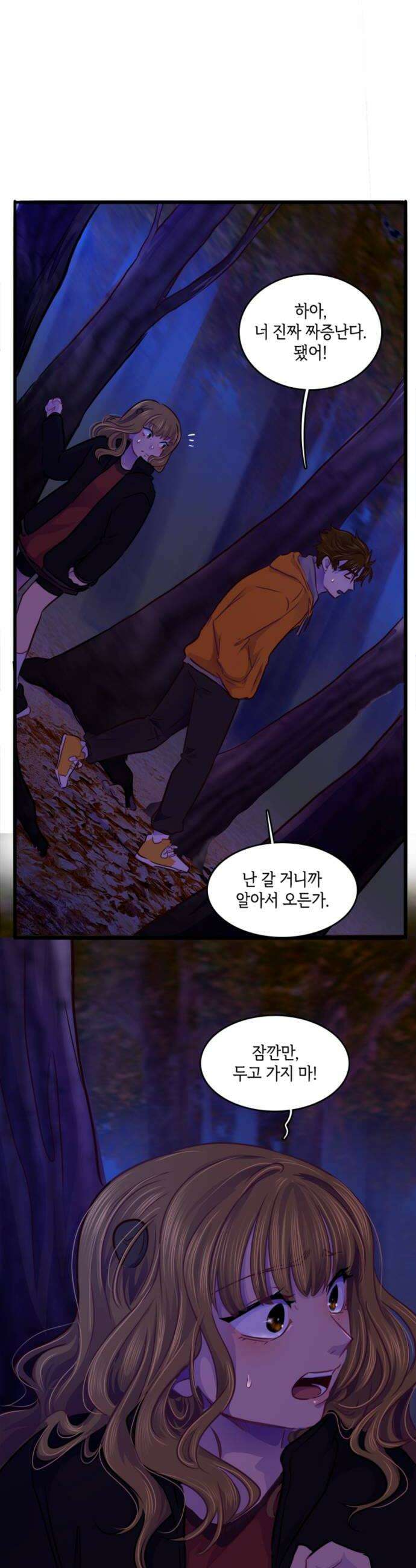 너랑 걷는 개 좋아 57화 26
