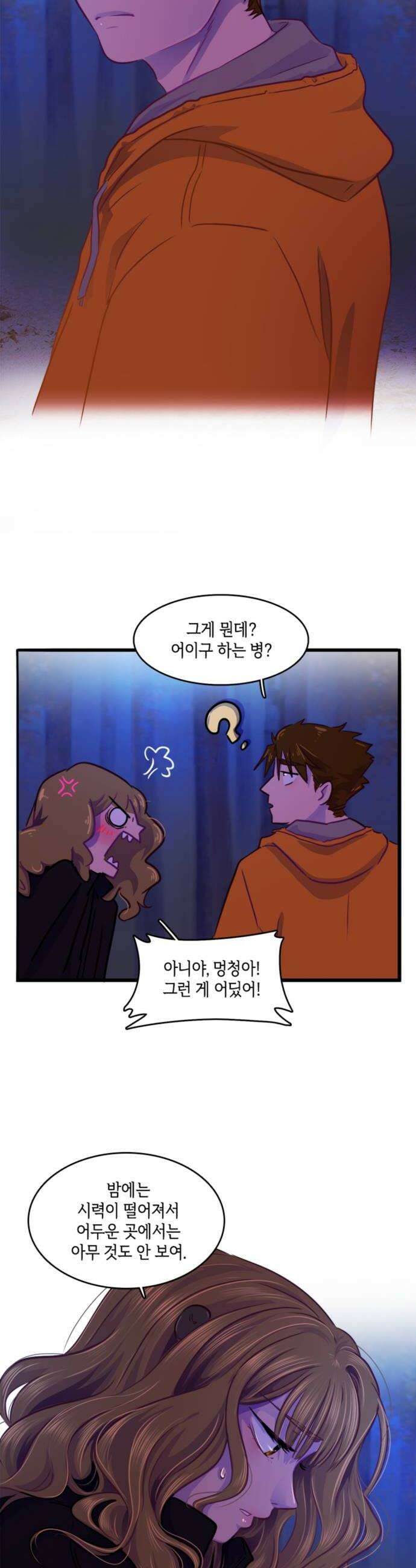 너랑 걷는 개 좋아 57화 30