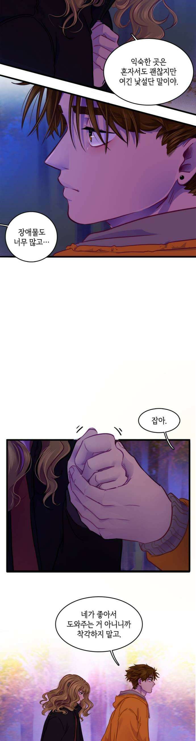 너랑 걷는 개 좋아 57화 31