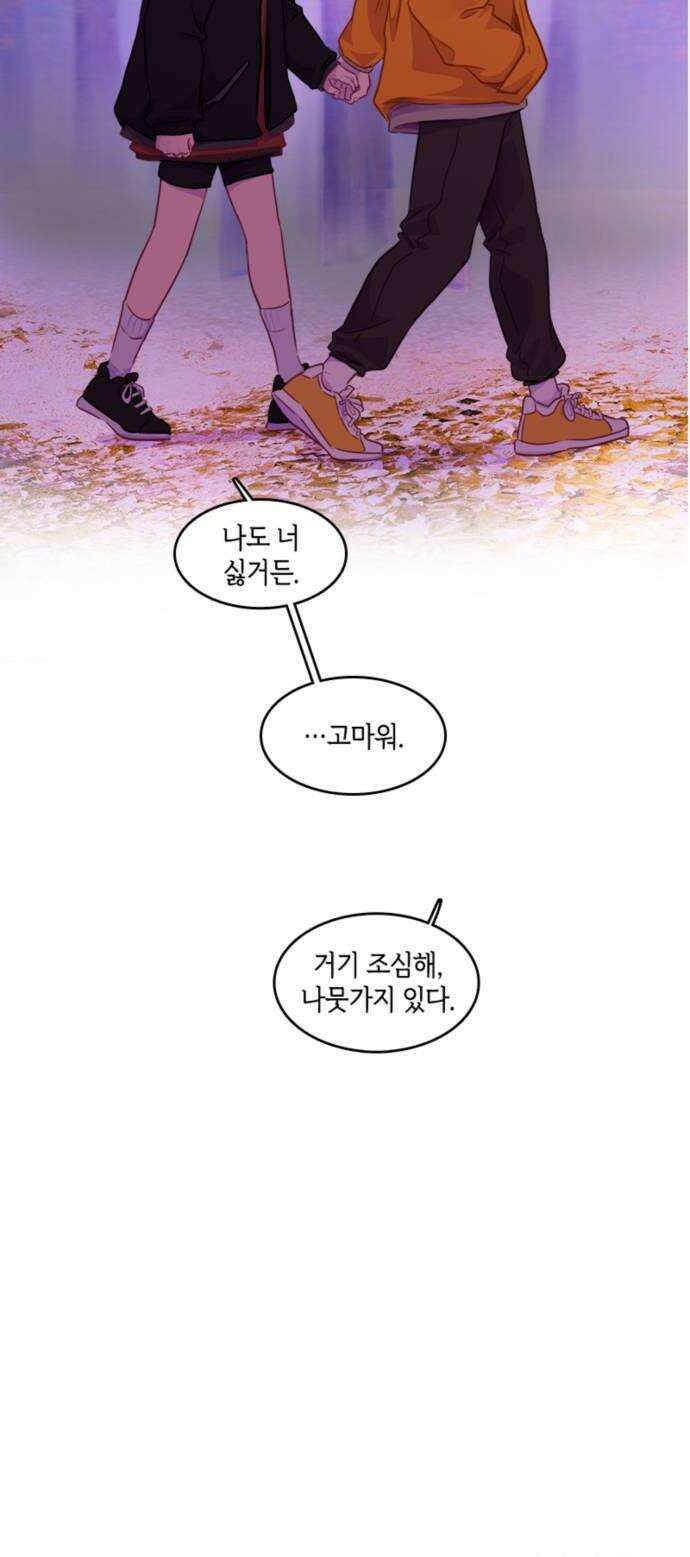 너랑 걷는 개 좋아 57화 32