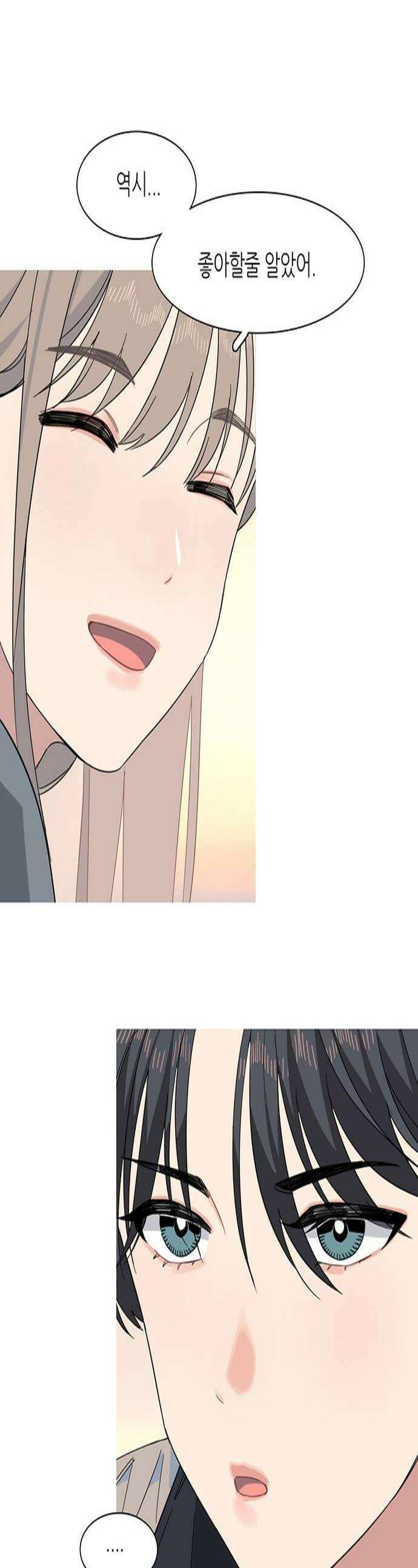 청춘 관찰기 7화 1