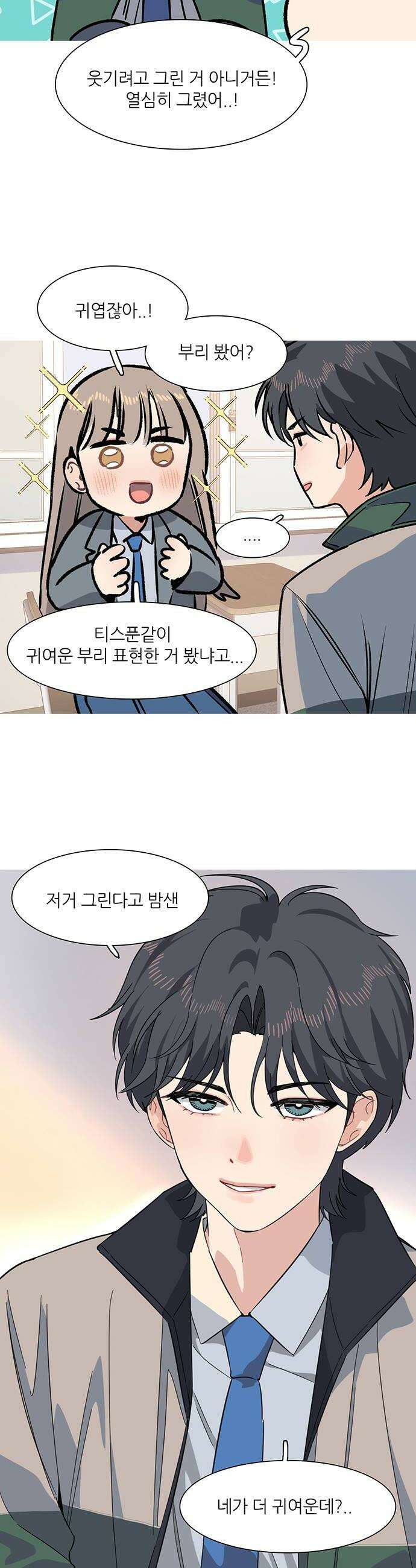 청춘 관찰기 7화 6