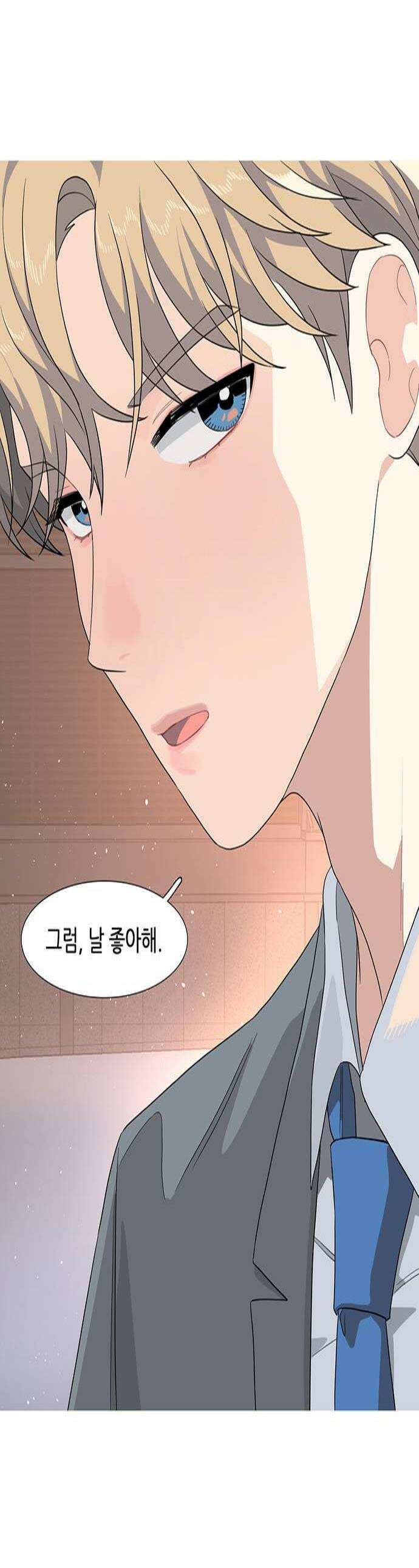 청춘 관찰기 14화 1