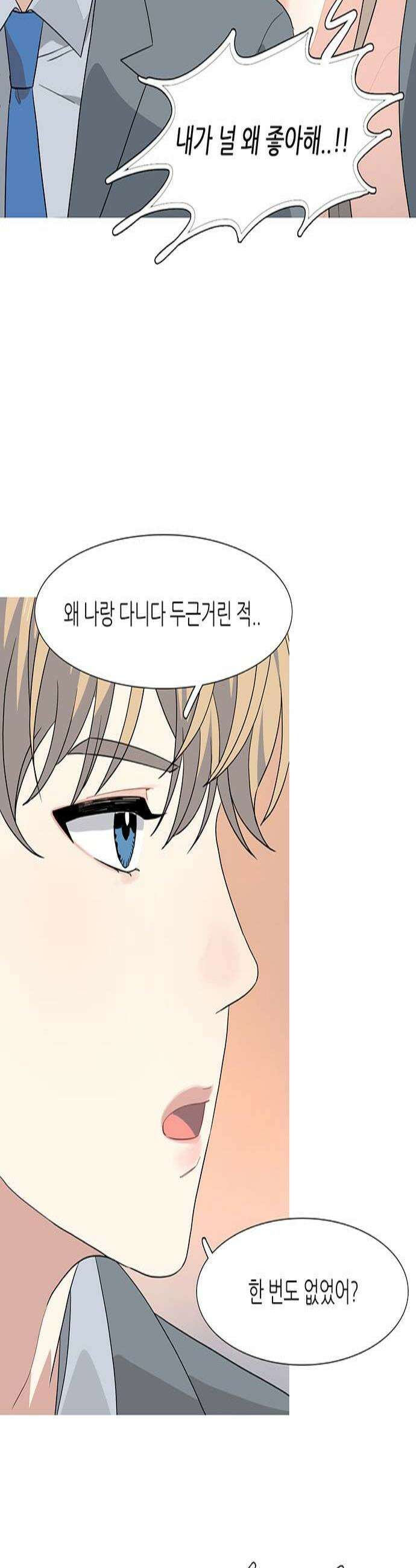 청춘 관찰기 14화 3