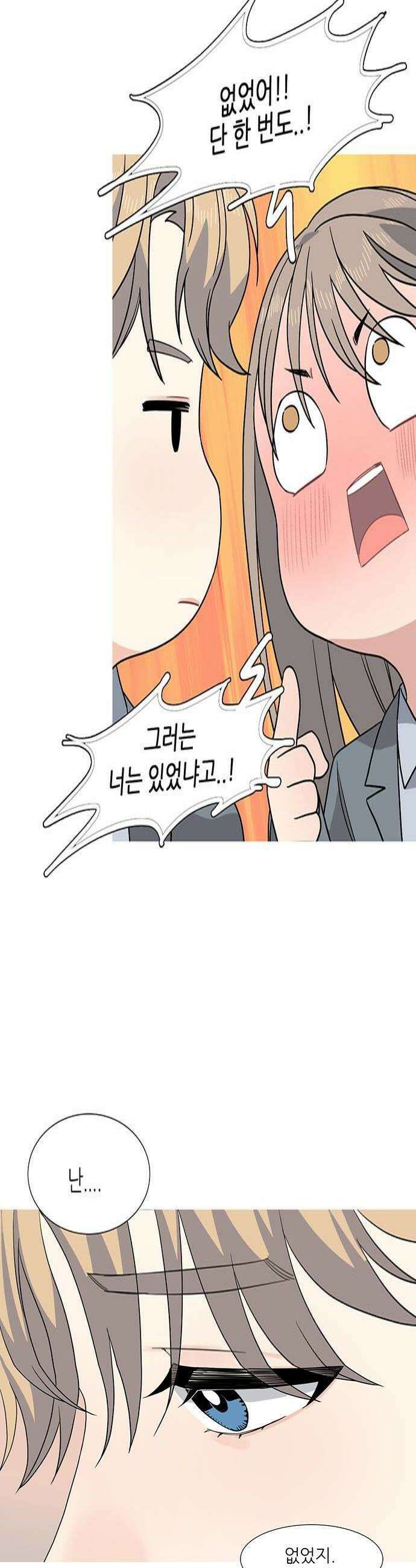청춘 관찰기 14화 4
