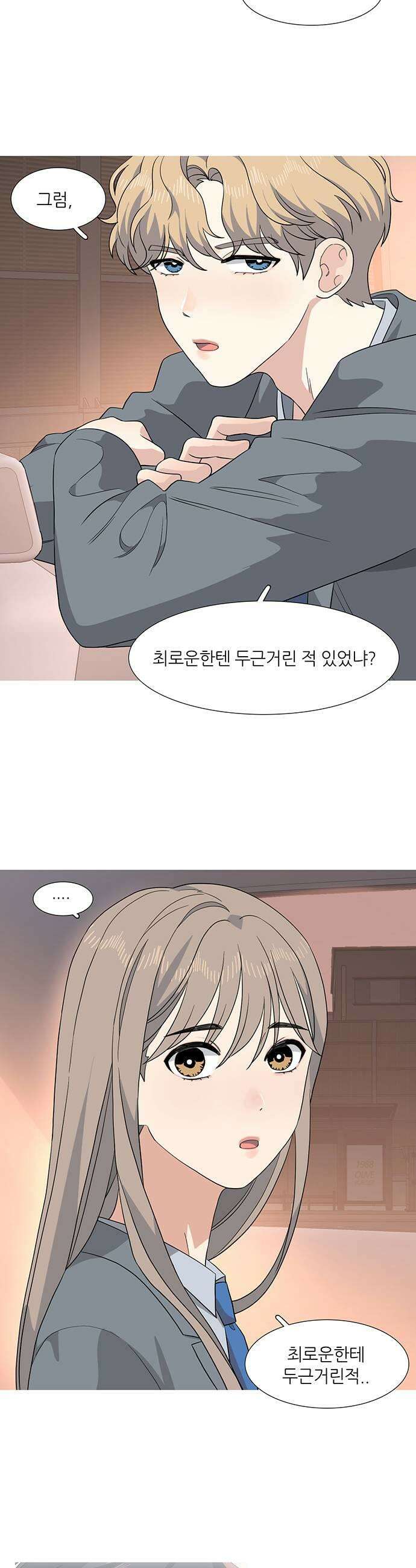 청춘 관찰기 14화 5