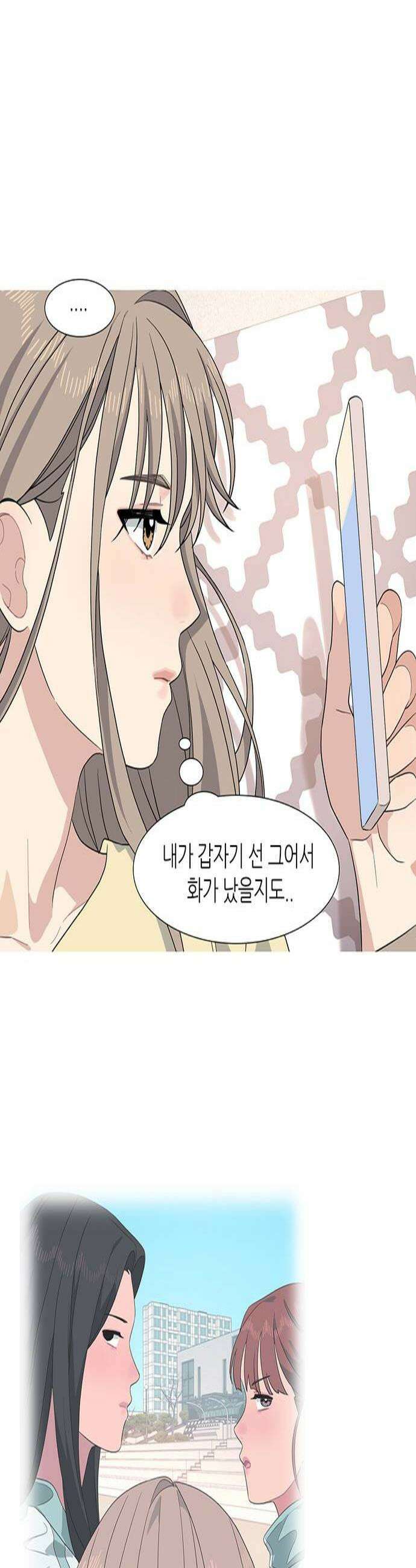 청춘 관찰기 21화 3