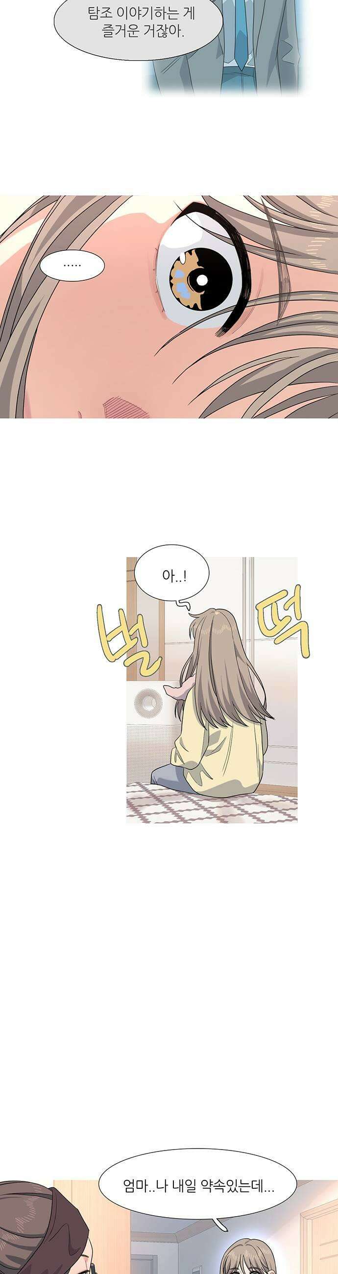 청춘 관찰기 21화 5