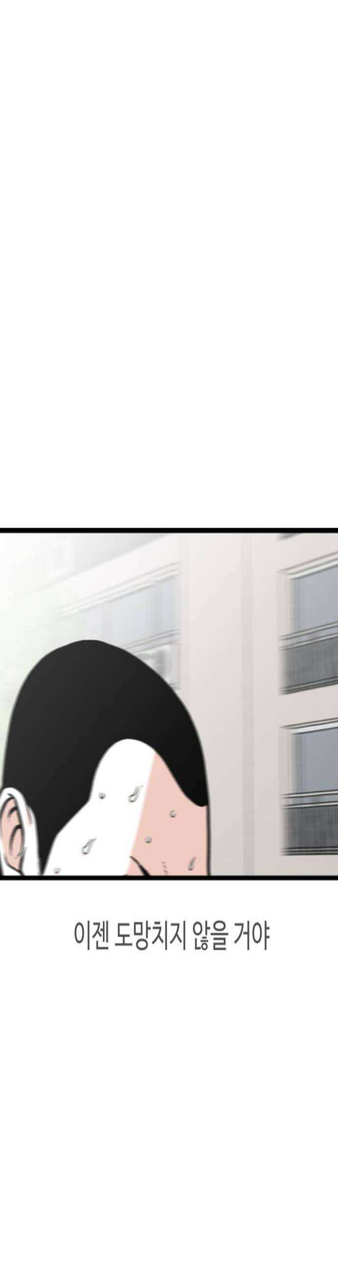 한판 74화 잡았다 요놈 1