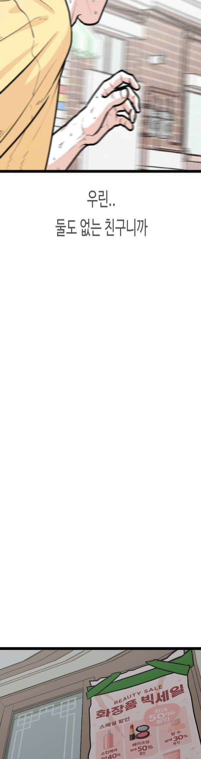 한판 74화 잡았다 요놈 4