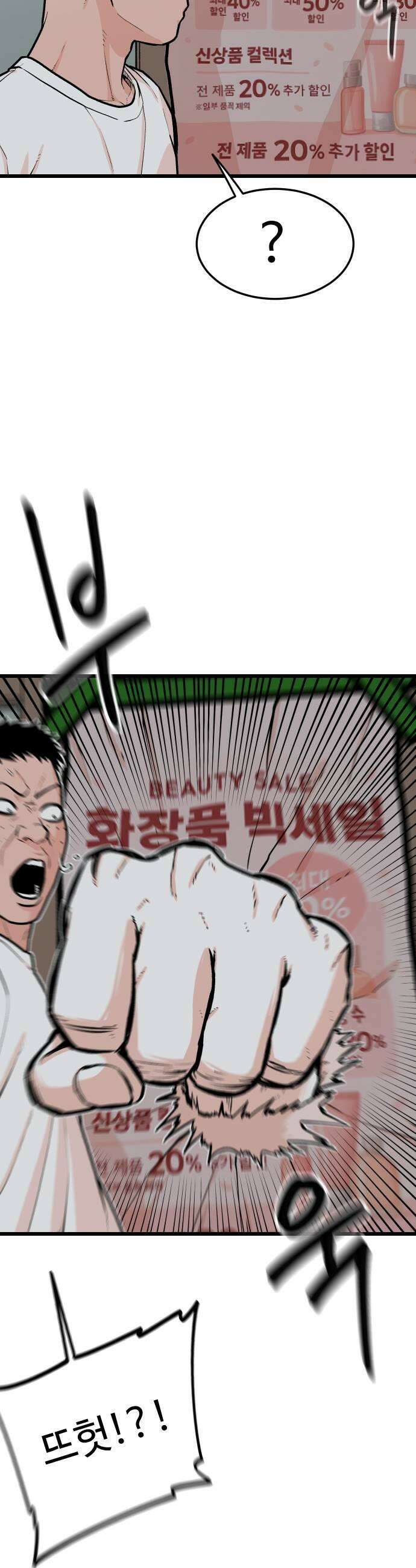 한판 74화 잡았다 요놈 7