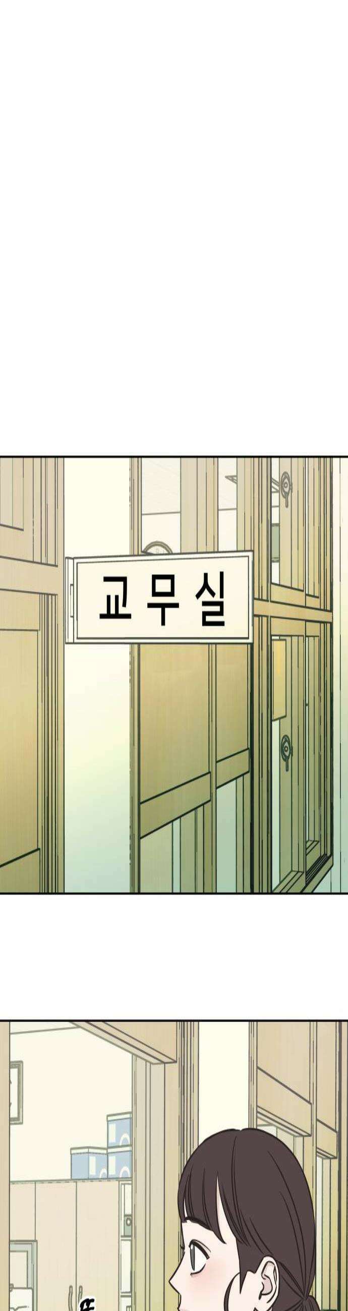 또다시 열일곱 67화 2