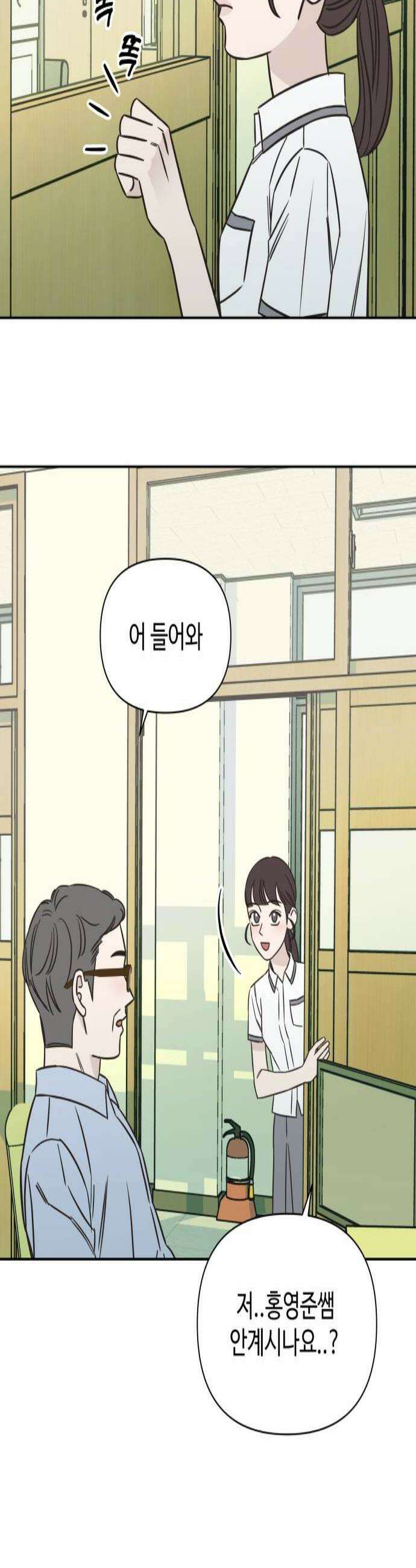 또다시 열일곱 67화 3