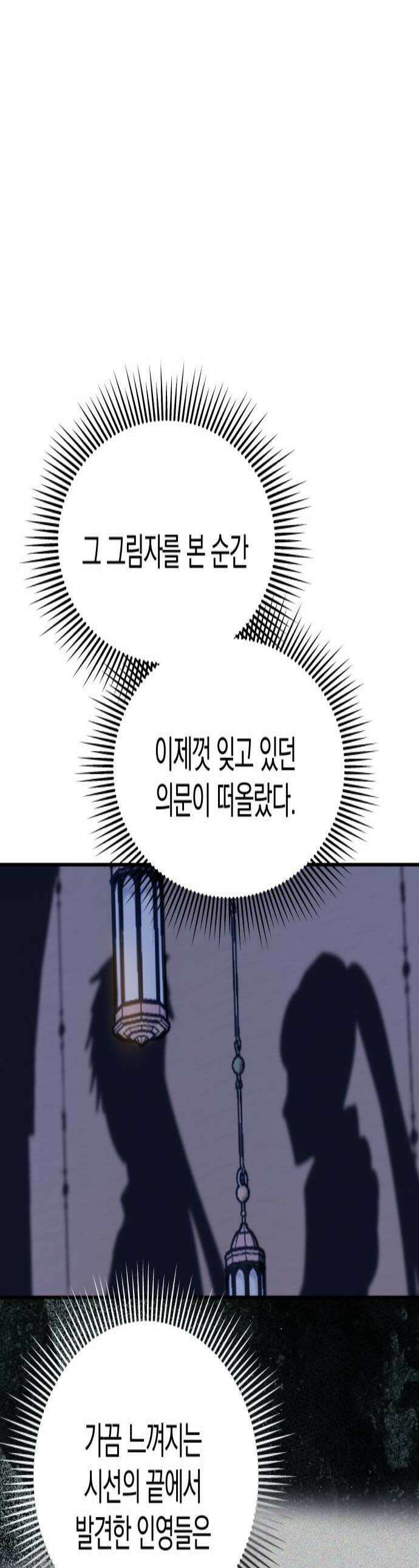 멸망으로 시작하는! 근미래 생존법 2부 29화 1