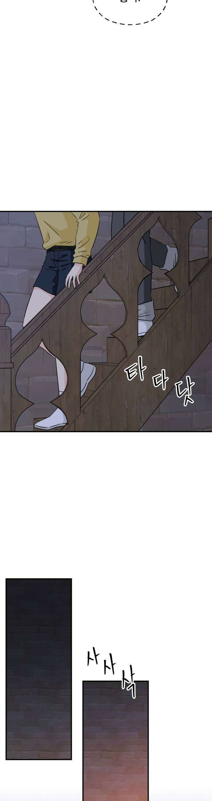 멸망으로 시작하는! 근미래 생존법 2부 29화 5
