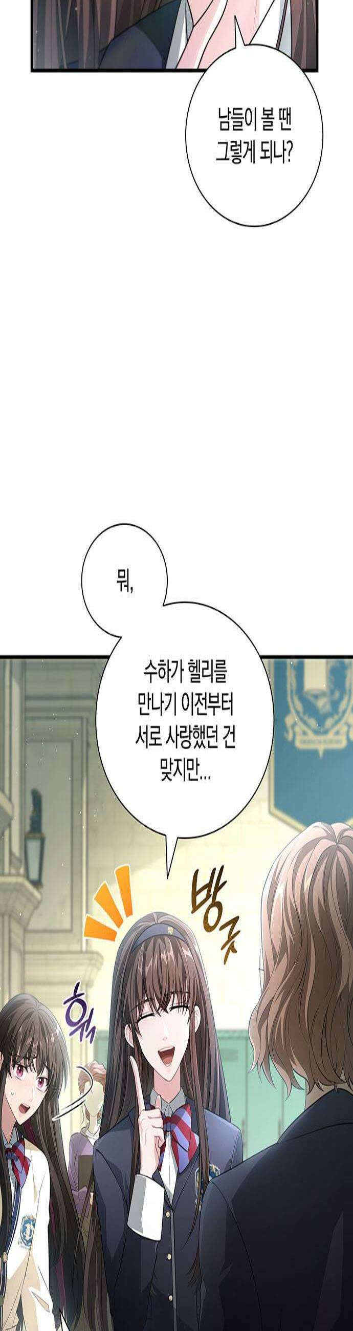 DARK MOON: 두 개의 달 5화 3