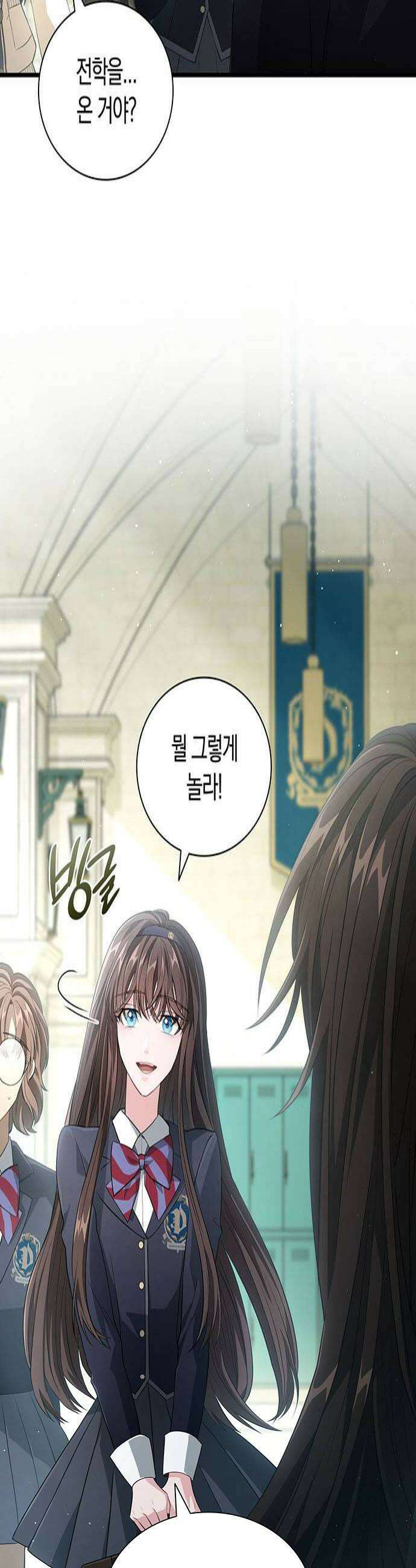 DARK MOON: 두 개의 달 5화 4