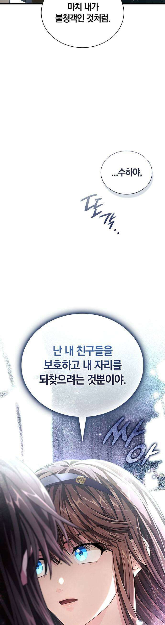 DARK MOON: 두 개의 달 5화 5