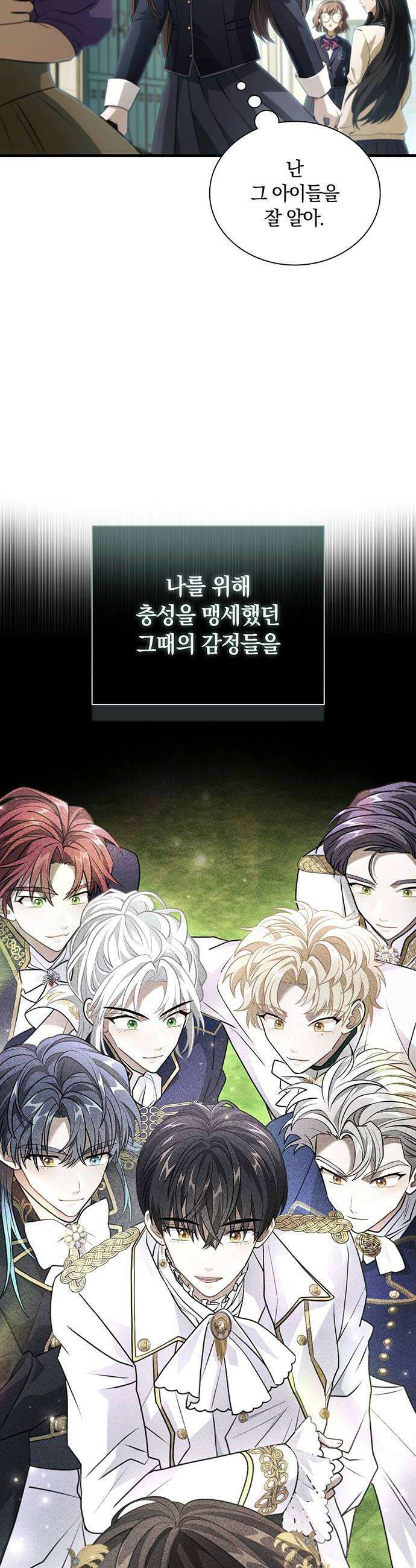 DARK MOON: 두 개의 달 5화 8