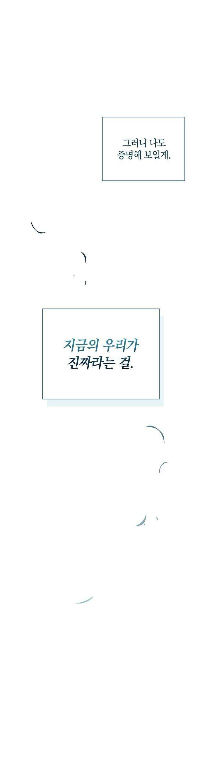 DARK MOON: 두 개의 달 5화 10