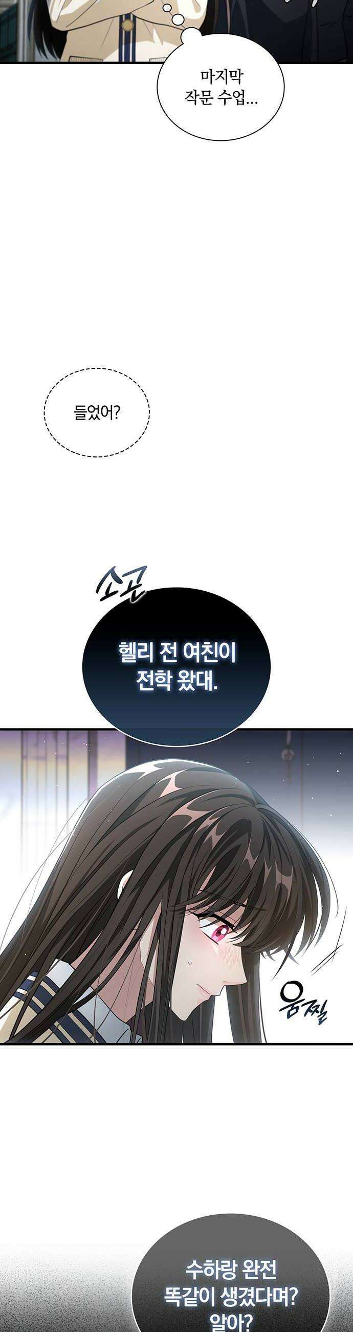 DARK MOON: 두 개의 달 5화 12